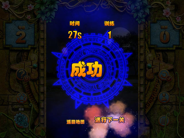 �����Թ�(Mayan Puzzle)����Ӳ�̰��ͼ4