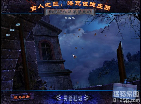 古人之谜:洛克伍德庄园(Mystery of the Ancients: Lockwood Manor Collector's Edition)中文硬盘版截图1