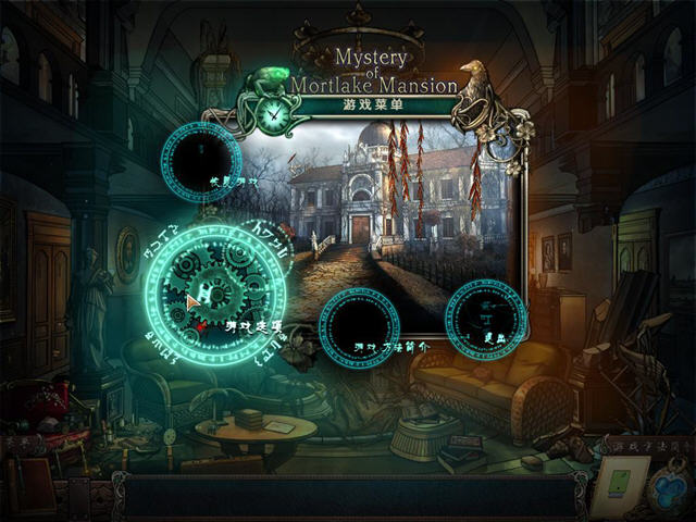 ��������ׯ԰֮��(Mystery Of Mortlake Mansion)����Ӳ�̰��ͼ2