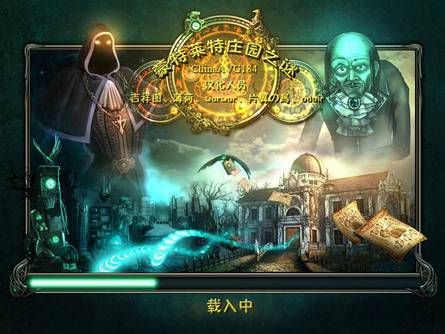 ��������ׯ԰֮��(Mystery Of Mortlake Mansion)����Ӳ�̰��ͼ3