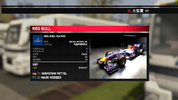��F1 2011����������V2.0(3DM���������麺��)��ͼ1