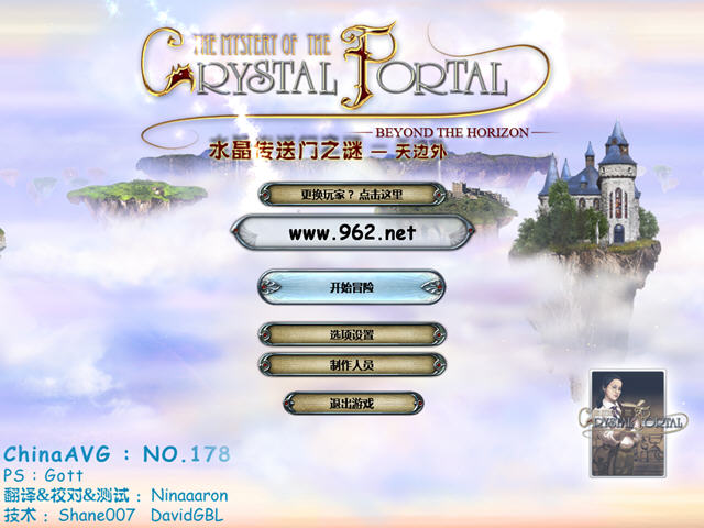 ˮ��������֮��2: �����(Mystery of the Crystal Portal 2: Beyond the Horizon)����Ӳ�̰��ͼ1