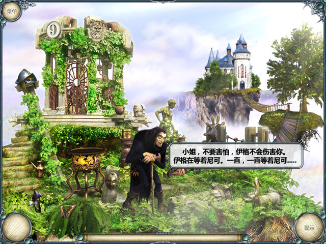 ˮ��������֮��2: �����(Mystery of the Crystal Portal 2: Beyond the Horizon)����Ӳ�̰��ͼ3