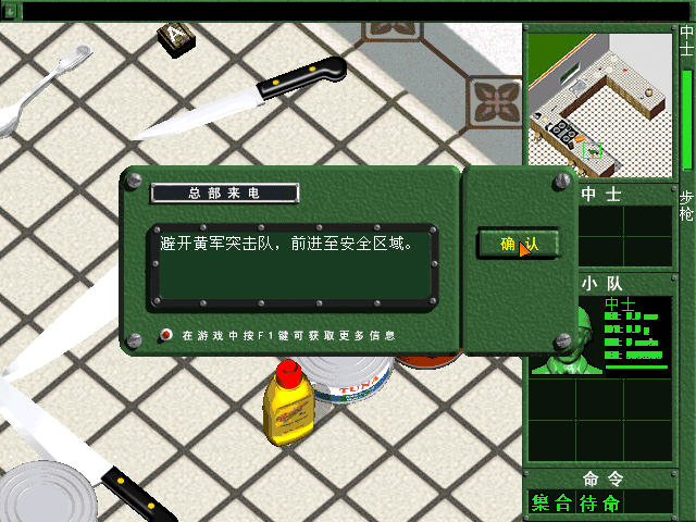 ��߱���ս2(Army Men 2)Ӣ��Ӳ�̰��ͼ2