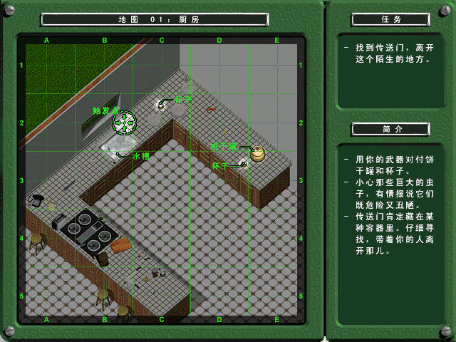 ��߱���ս2(Army Men 2)Ӣ��Ӳ�̰��ͼ7