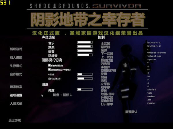 ��Ӱ�ش�֮�Ҵ���(Shadowgrounds Survivor)����Ӳ�̰��ͼ1