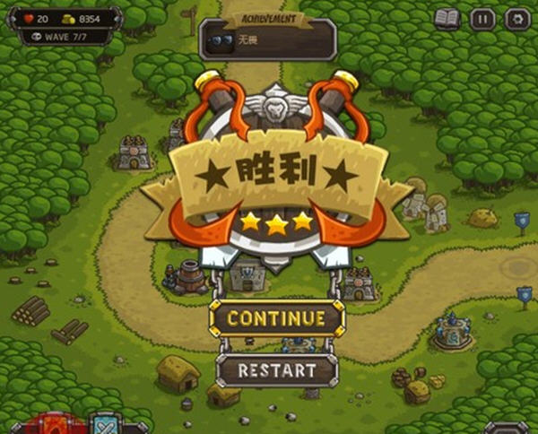 皇家守卫军中文无敌版1.05截图2