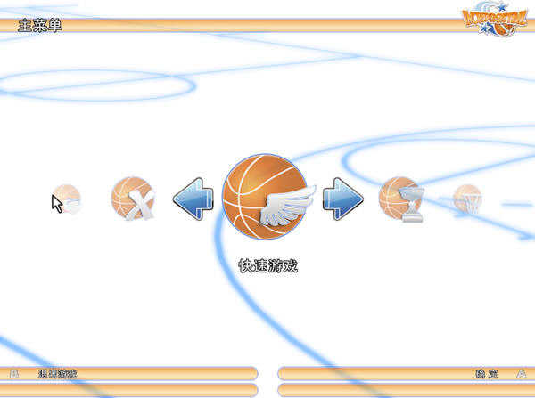 ����˼�������(Incredibasketball)����Ӳ�̰��ͼ1