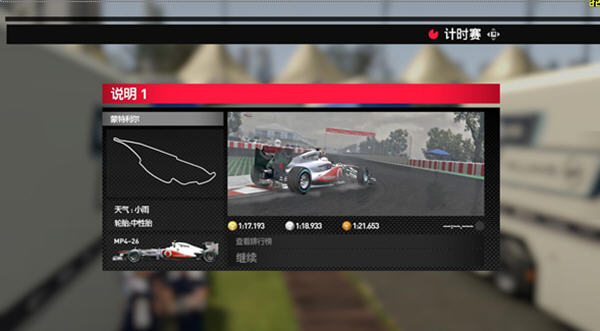 ��F1 2011���������� V1.0(3DM���������麺��)��ͼ2