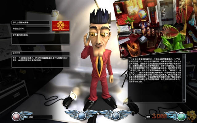�����մ��2��3DM���纺���麺������V1.0��ͼ1