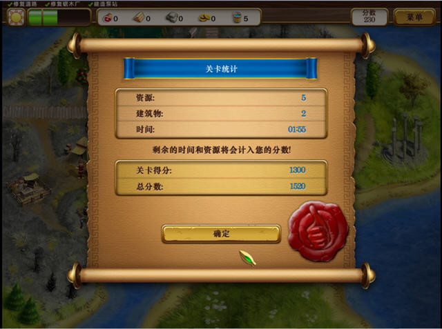 罗马之路3(RoadsOfRome3)中文硬盘版截图7