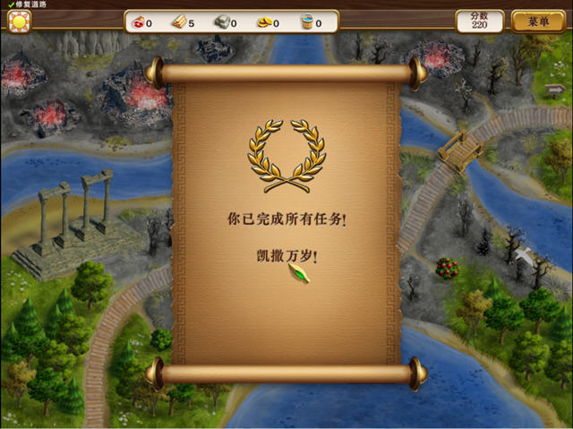 罗马之路3(RoadsOfRome3)中文硬盘版截图8