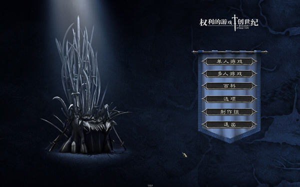 Ȩ������Ϸ:������(A Game of Thrones: Genesis)����Ӳ�̰��ͼ1