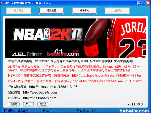 nba 2k12�λþ���v1.3