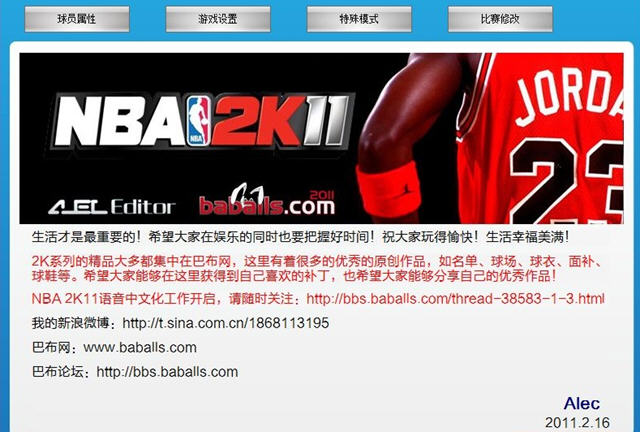 NBA 2K11�λþ���V5.0���հ�