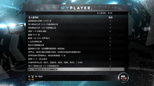 ��NBA 2K12�����ĺ�������V3.0