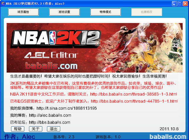 nba 2k12�λþ���v2.3��ͼ0