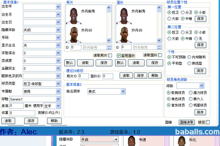 nba 2k12�λþ���v2.3��ͼ1