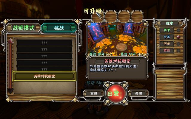 地下城守护者(Dungeon Defenders)完整硬盘版截图3