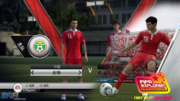 FIFA12中国队补丁截图1