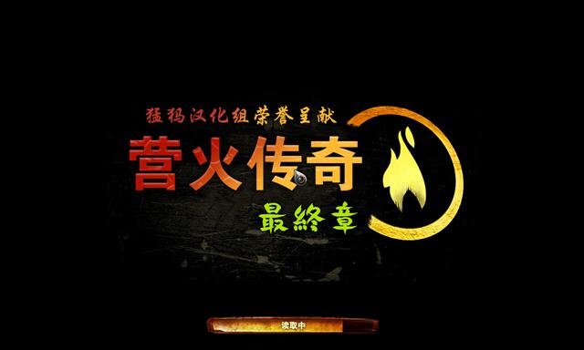 营火传奇3:最终章(Campfire Legends - The Last Act Premium Edition)中文硬盘版截图2