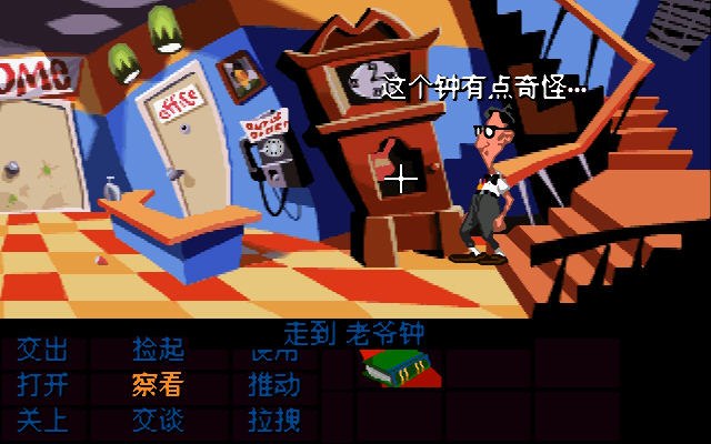 ����Ҳ���(Day of the Tentacle)�������İ��ͼ2