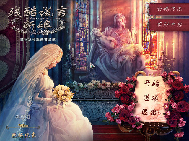 �п����(GrimTalesTheBride)����Ӳ�̰��ͼ1