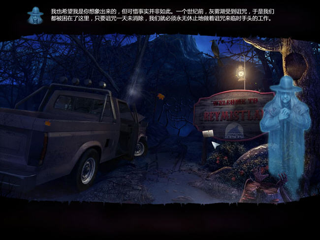 ���쵵��3��������֮��(Strange Cases 3- The Secrets of Grey Mist Lake)�������İ��ͼ4