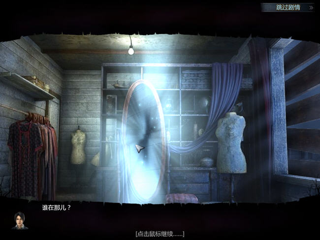 ���쵵��3��������֮��(Strange Cases 3- The Secrets of Grey Mist Lake)�������İ��ͼ3