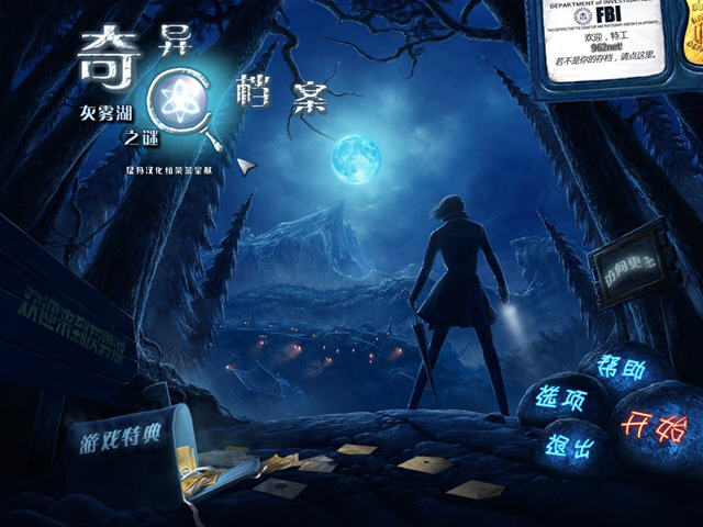 ���쵵��3��������֮��(Strange Cases: The Secrets of Grey Mist Lake Collector's Edition)����Ӳ�̰��ͼ1
