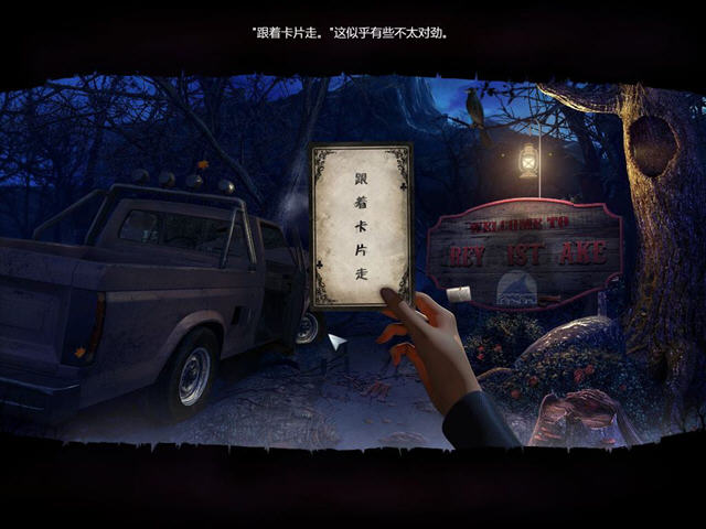 ���쵵��3��������֮��(Strange Cases: The Secrets of Grey Mist Lake Collector's Edition)����Ӳ�̰��ͼ2