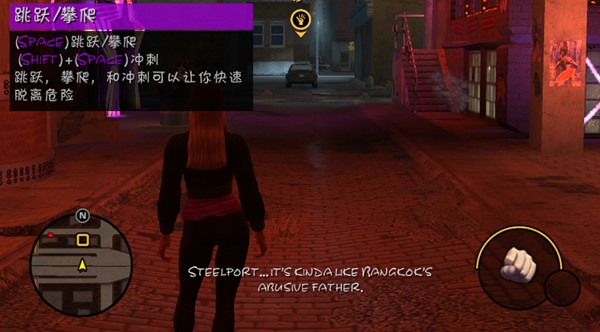 《黑道圣徒3》汉化补丁错误总结