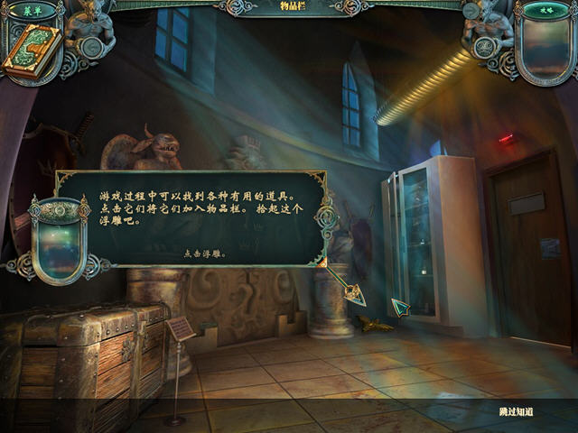 ���ջ���3��ʱ֮�Ǳ�(Echoes of the Past: The Citadels of Time Collector's Edition)����Ӳ�̰��ͼ4