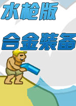 ˮǹ��Ͻ�ͷ�޵а�