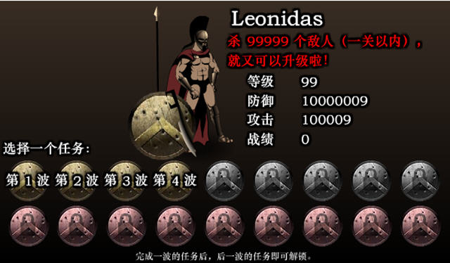 ˹�ʹ�300��ʿ�޵а��ͼ2