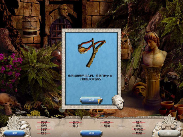 谋杀岛:坦塔罗斯岛之谜(Murder Island : Secret Of Tantalus)中文硬盘版截图4