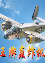 ���ƺ�ը���޵а�