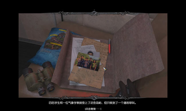 ʧ���Ѿ�֮��(The_Missing_A_Search_and_Rescue_Mystery)�������İ��ͼ2