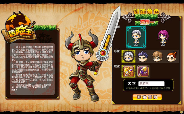 冒险王之神兵传奇无敌版截图1