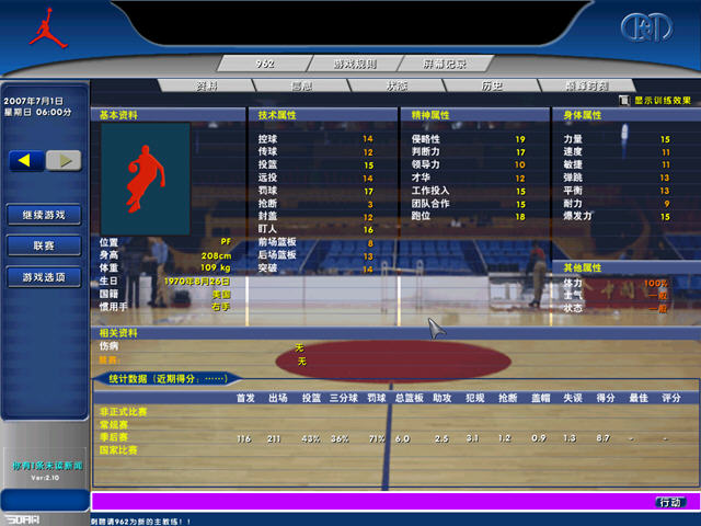 �ھ�����2(Champion Basketball Manager2)����Ӳ�̰��ͼ0