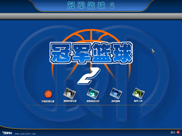 �ھ�����2(Champion Basketball Manager2)����Ӳ�̰��ͼ1