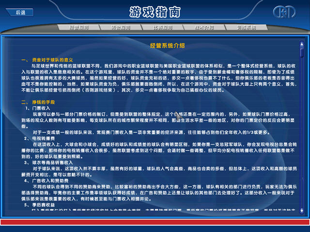 �ھ�����2(Champion Basketball Manager2)����Ӳ�̰��ͼ4