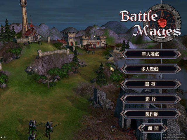 ����ս��(Battle Mages) �ⰲװ���ͼ1