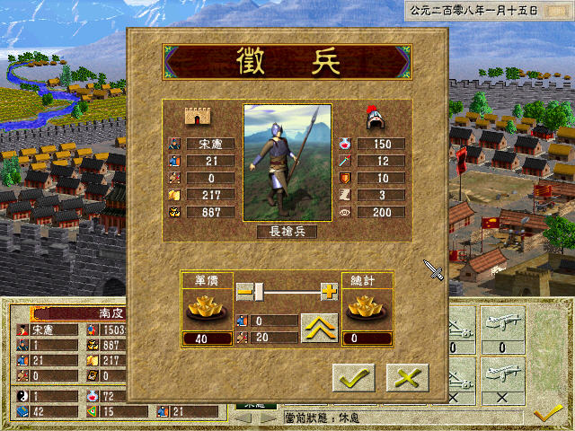 烽火三国(FHSANGO)中文硬盘版截图5
