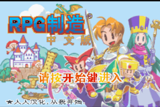 RPG���첻��ȫ����Ӳ�̰��ͼ0