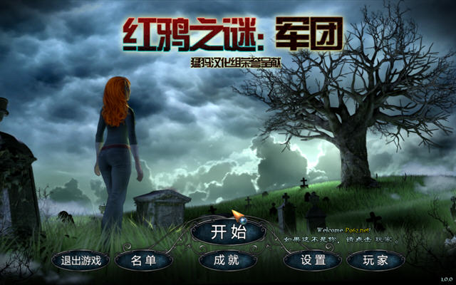 ��ѻ֮�գ�����(Red Crow Mysteries: Legion)����Ӳ�̰��ͼ1