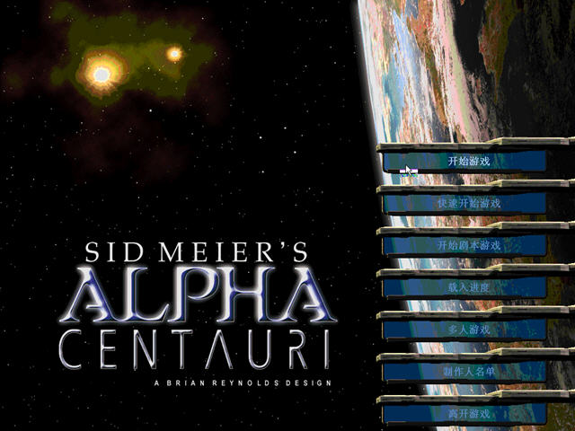半人马座阿尔发星(Sid Meier's Alpha Centauri+Sid Meier's Ali)中文硬盘版截图1