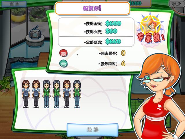 莎莉的养生工坊(Sally's Studio Collector's Edition)中文硬盘版截图6