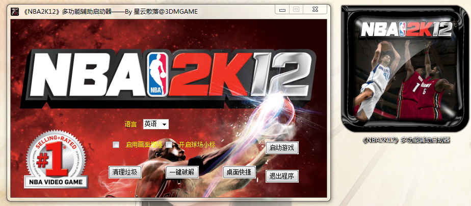 NBA2K12�๦�ܸ���������V1.2