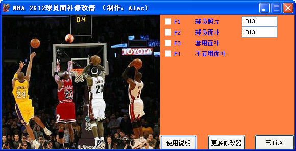 NBA 2K12��Ա�油�޸���